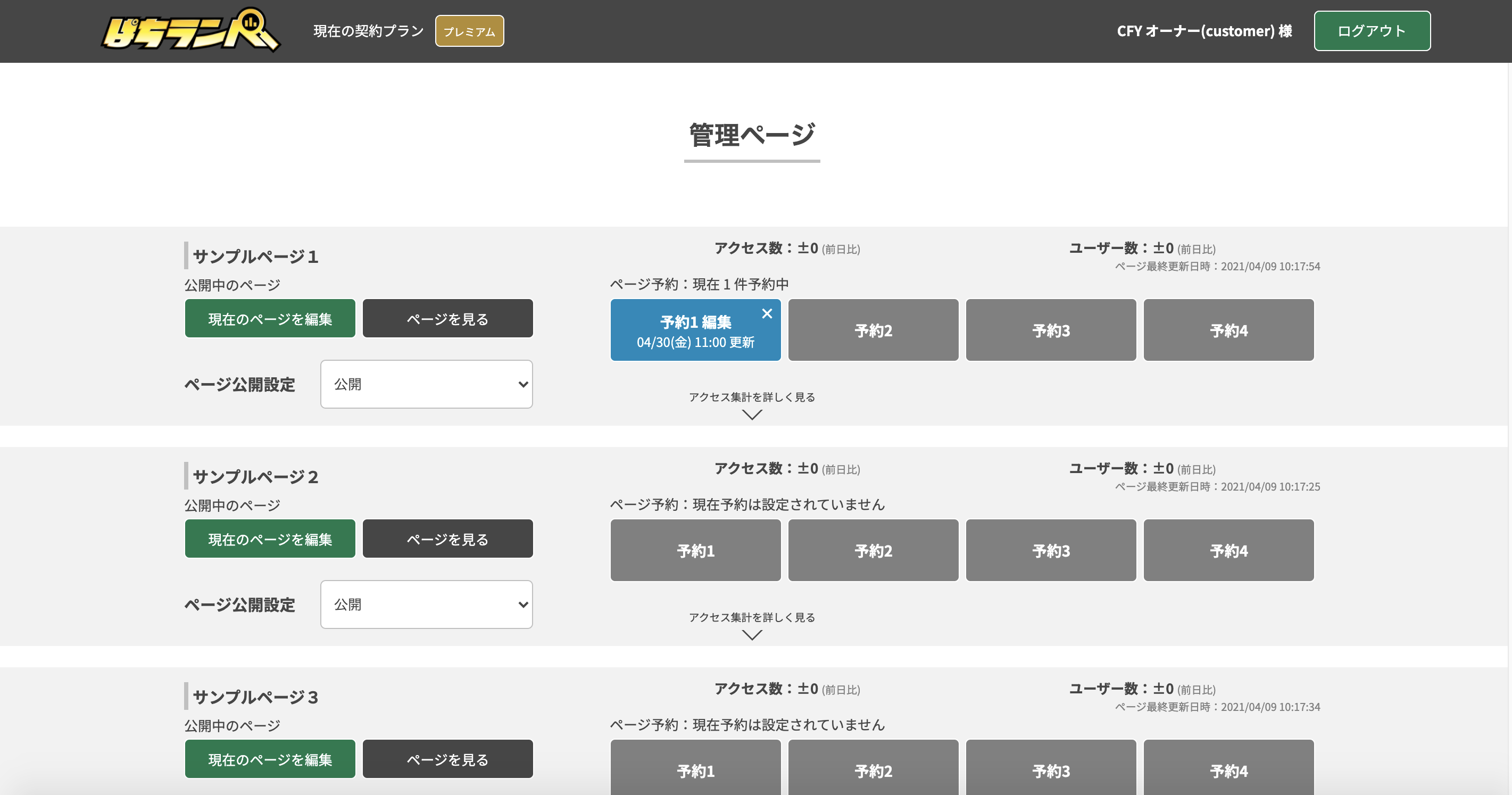 サムネイル
